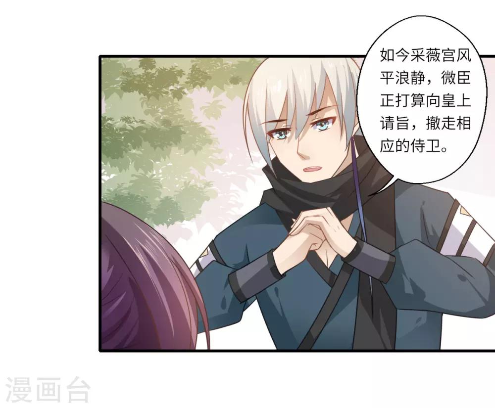 第108话 白莲花可儿-第109话
