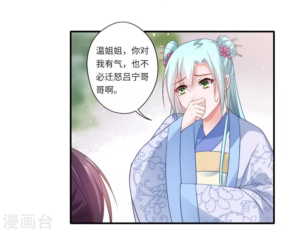 第108话 白莲花可儿-第109话