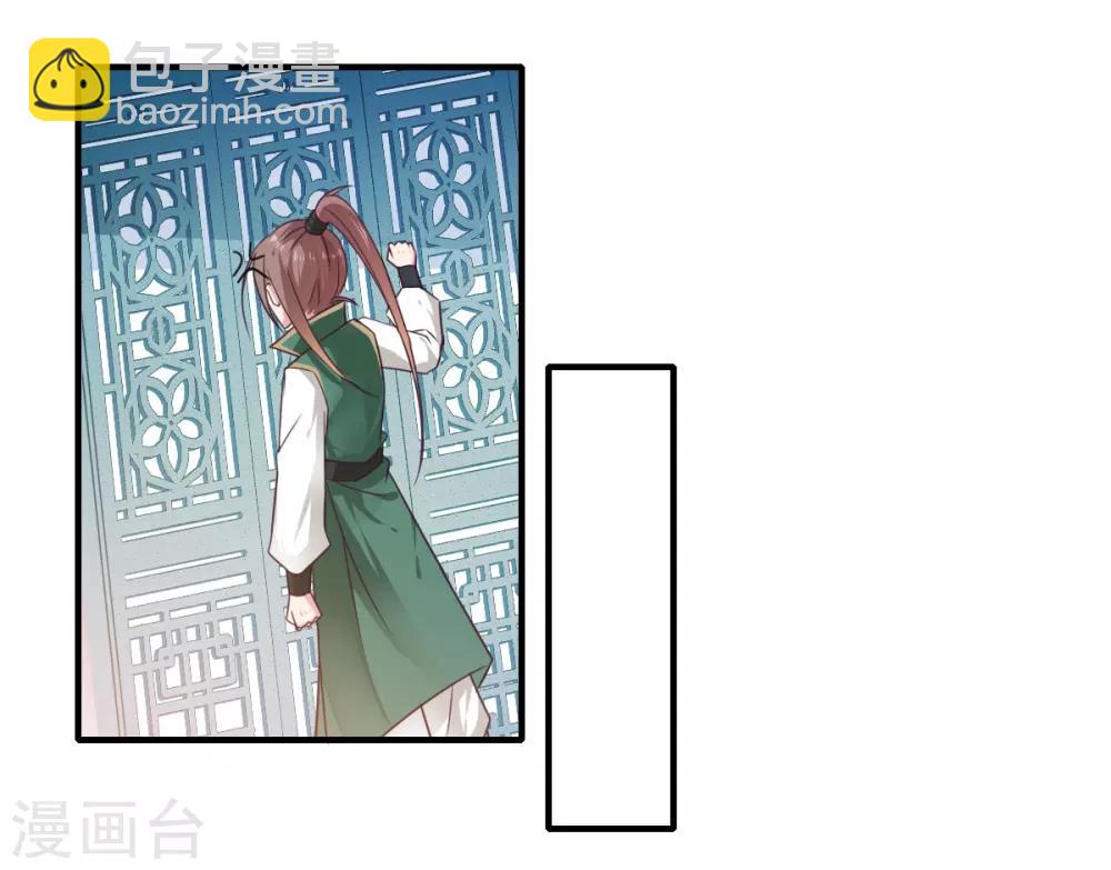 第108话 白莲花可儿-第109话