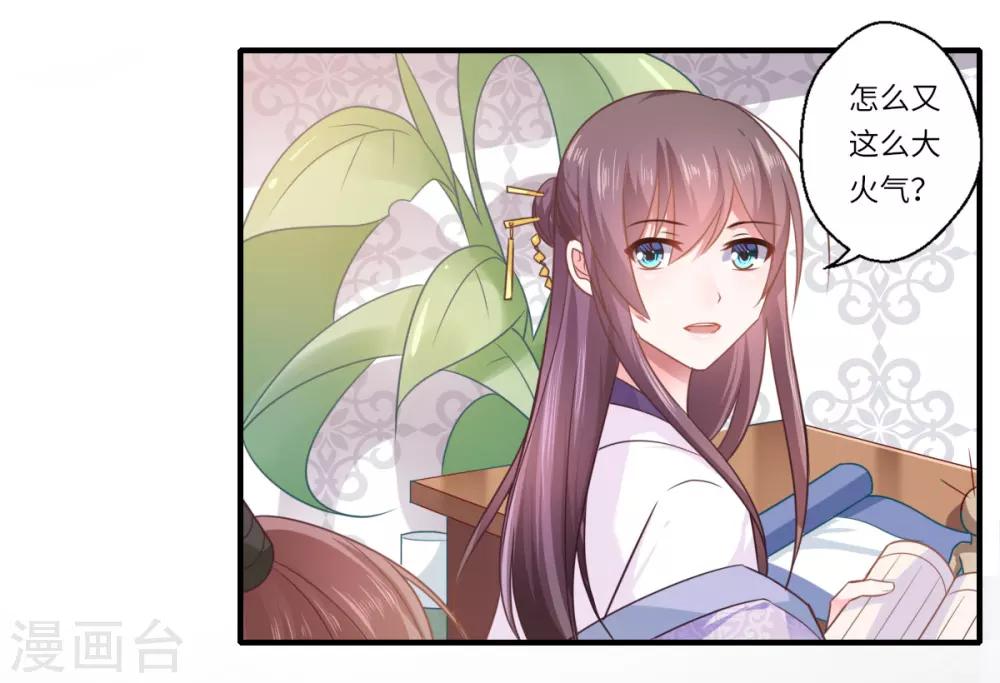 第108话 白莲花可儿-第109话
