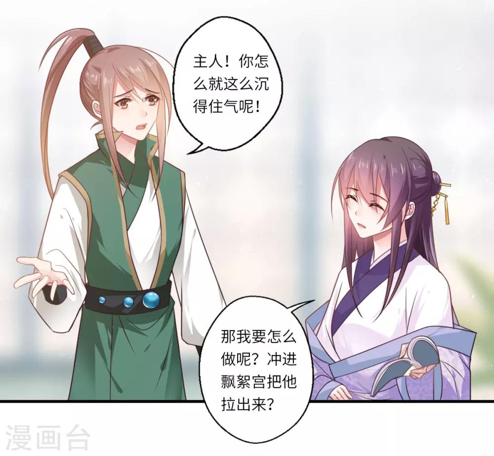 第108话 白莲花可儿-第109话