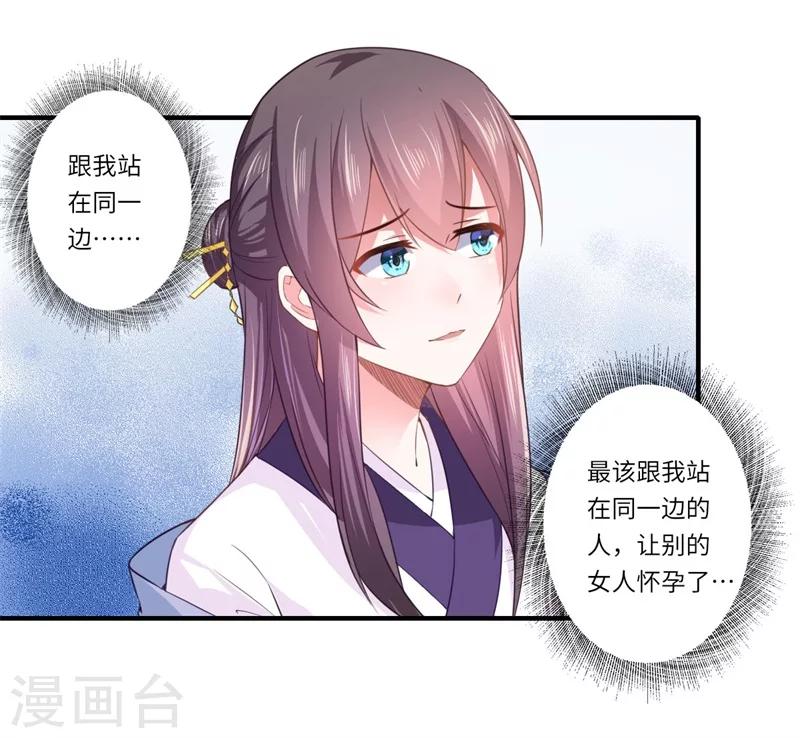 第110话 杨洛凡有孕？-第111话