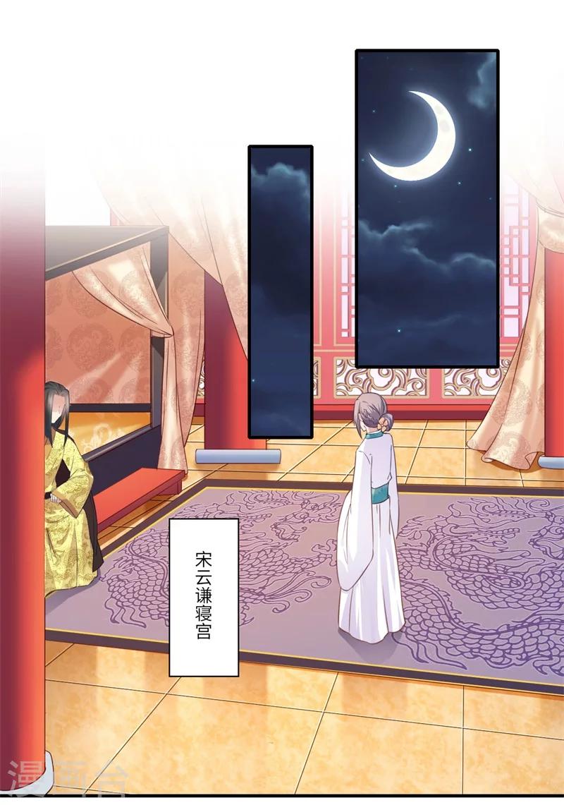 第110话 杨洛凡有孕？-第111话