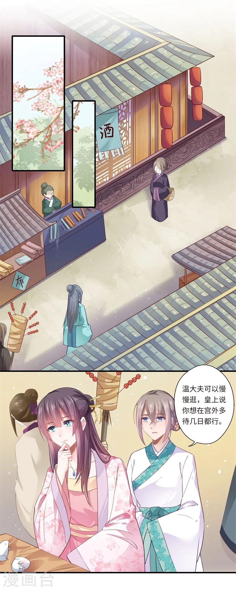 第110话 杨洛凡有孕？-第111话
