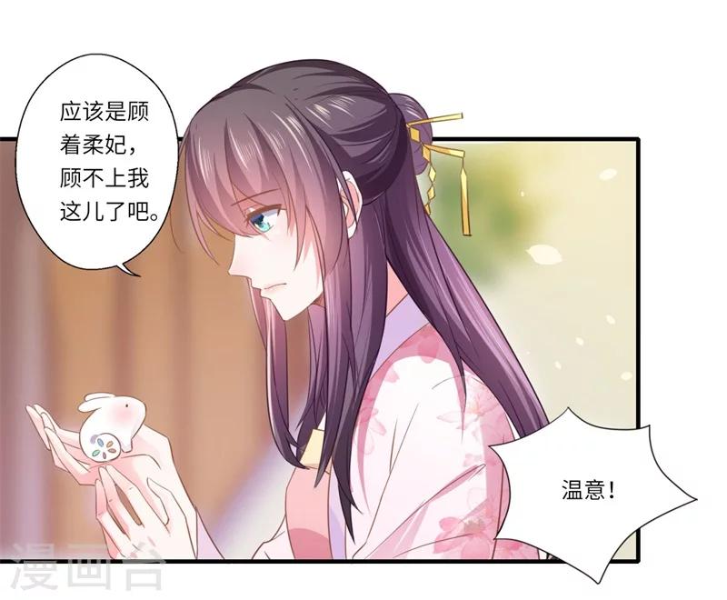 第110话 杨洛凡有孕？-第111话