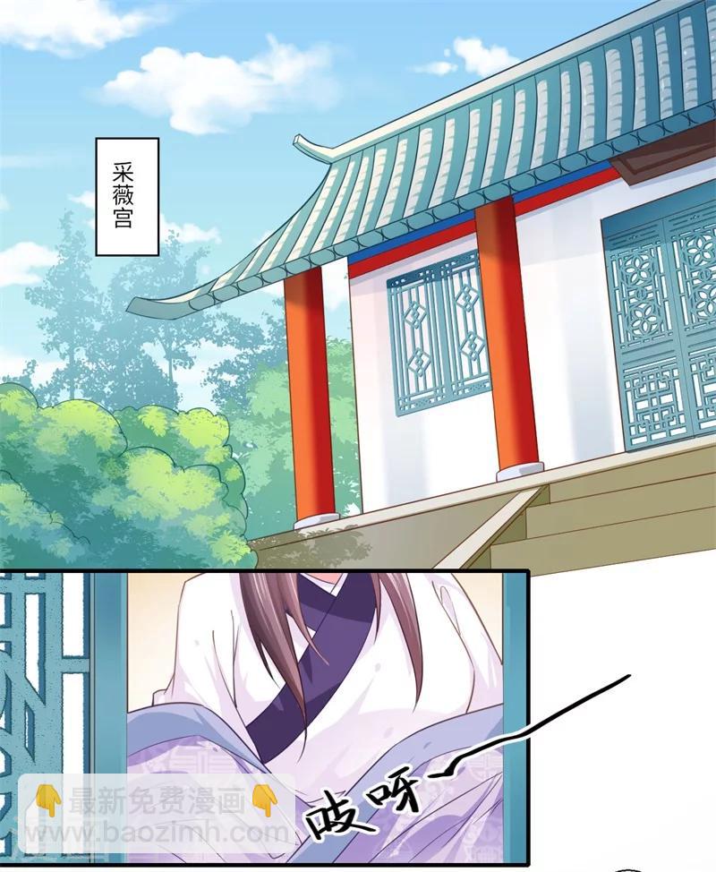 第110话 杨洛凡有孕？-第111话