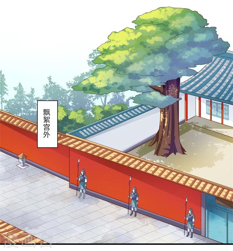 第110话 杨洛凡有孕？-第111话