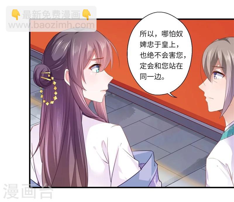 第110话 杨洛凡有孕？-第111话