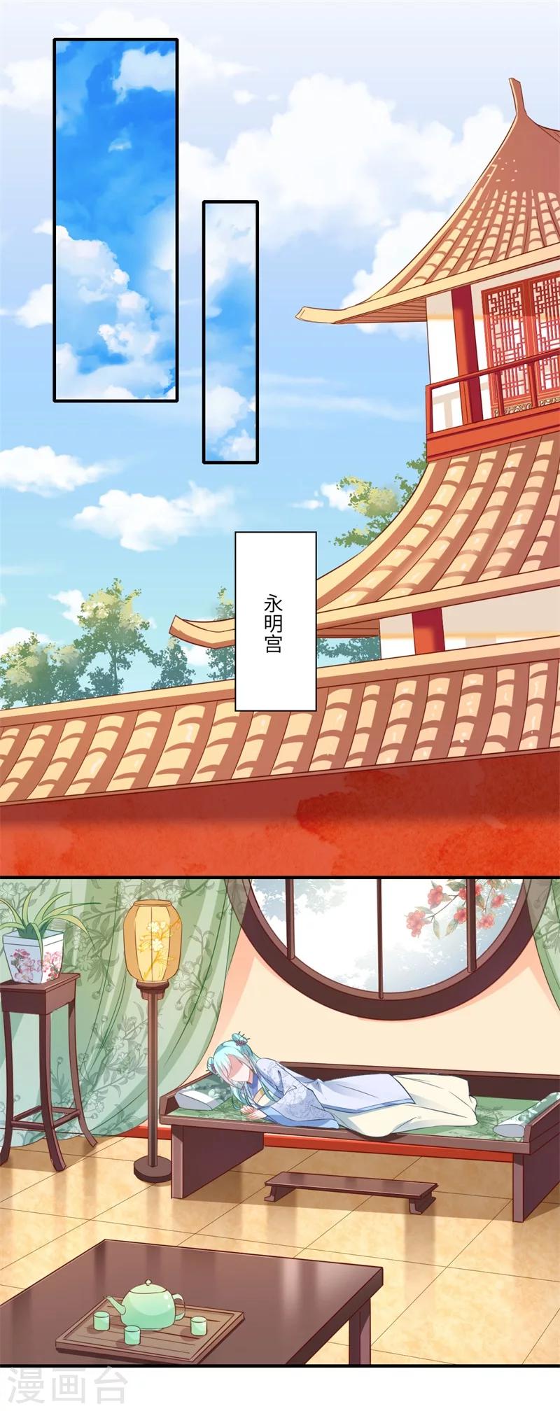 第112话 可儿的师姐？-第113话