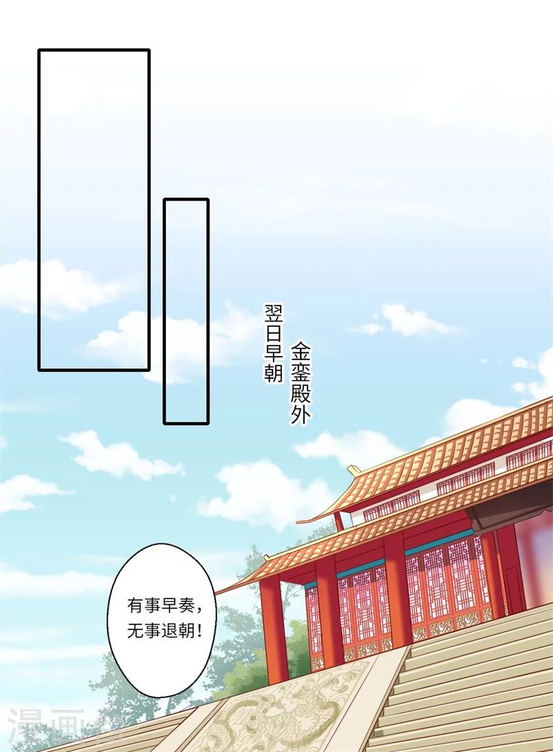 第112话 可儿的师姐？-第113话