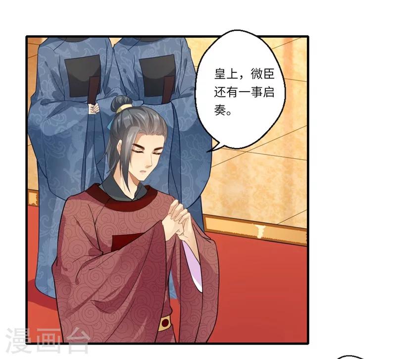 第112话 可儿的师姐？-第113话