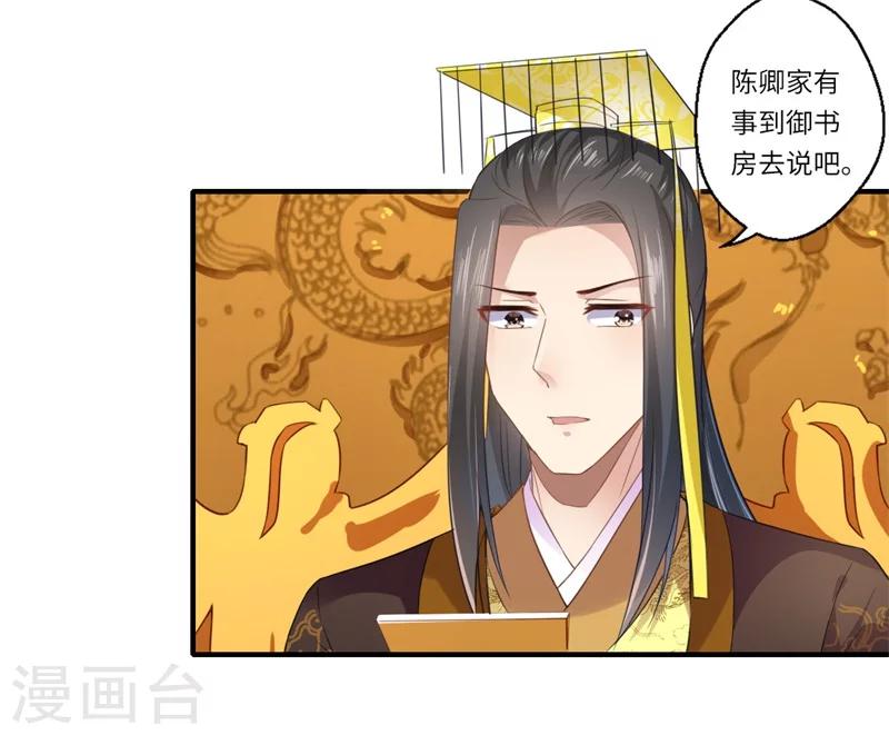 第112话 可儿的师姐？-第113话