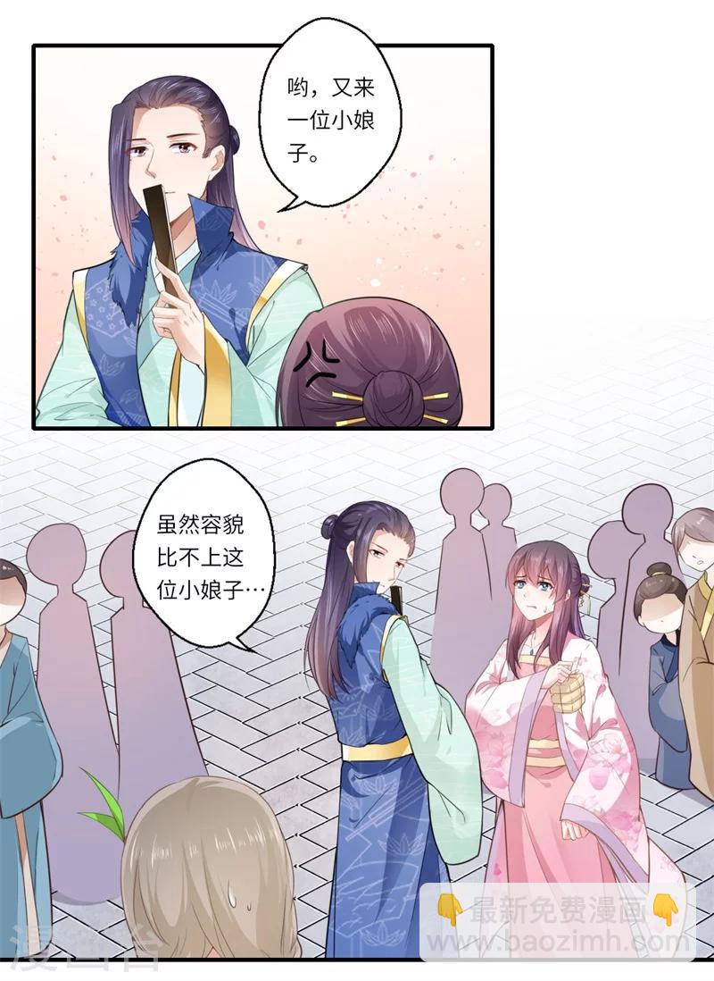 第112话 可儿的师姐？-第113话