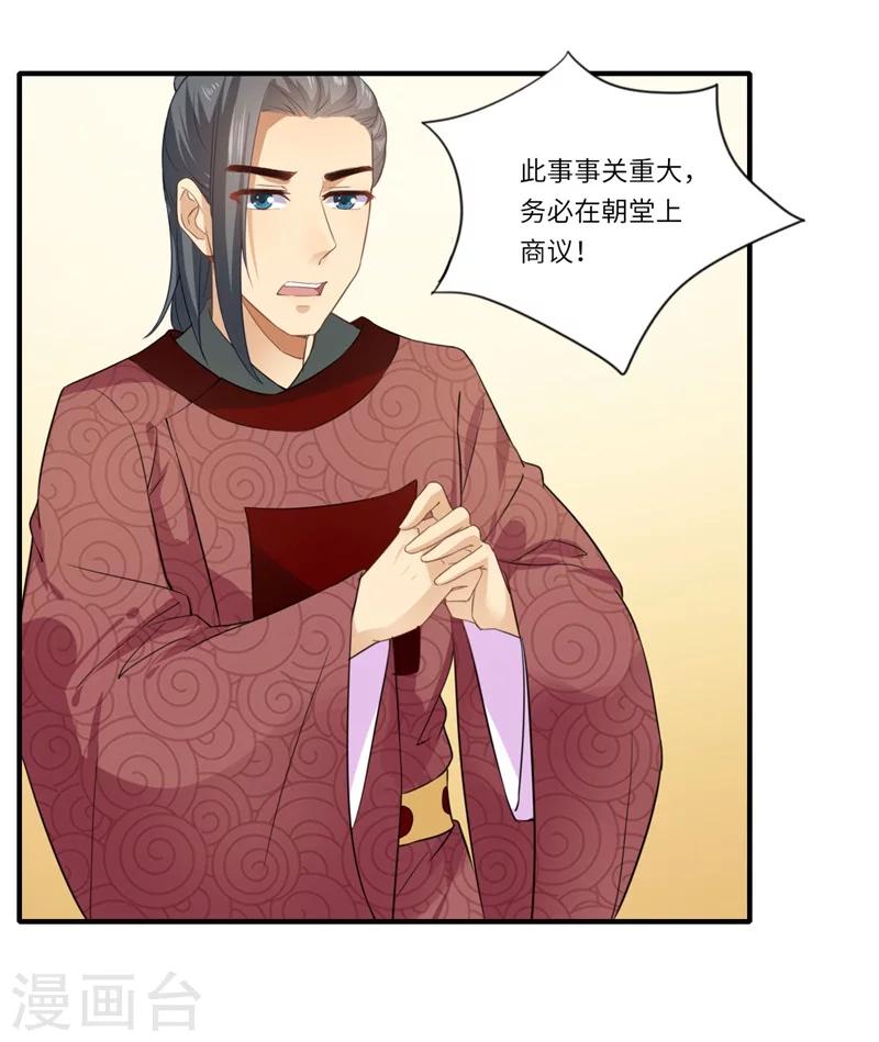 第112话 可儿的师姐？-第113话