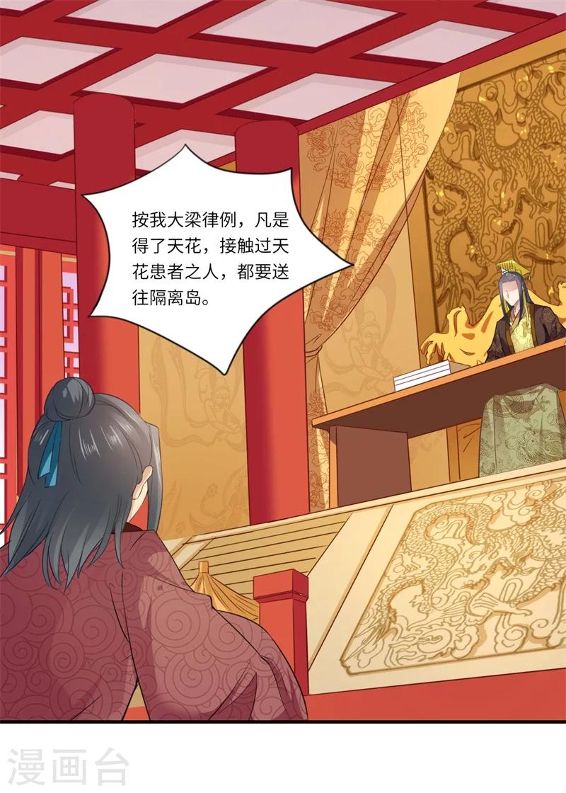第112话 可儿的师姐？-第113话