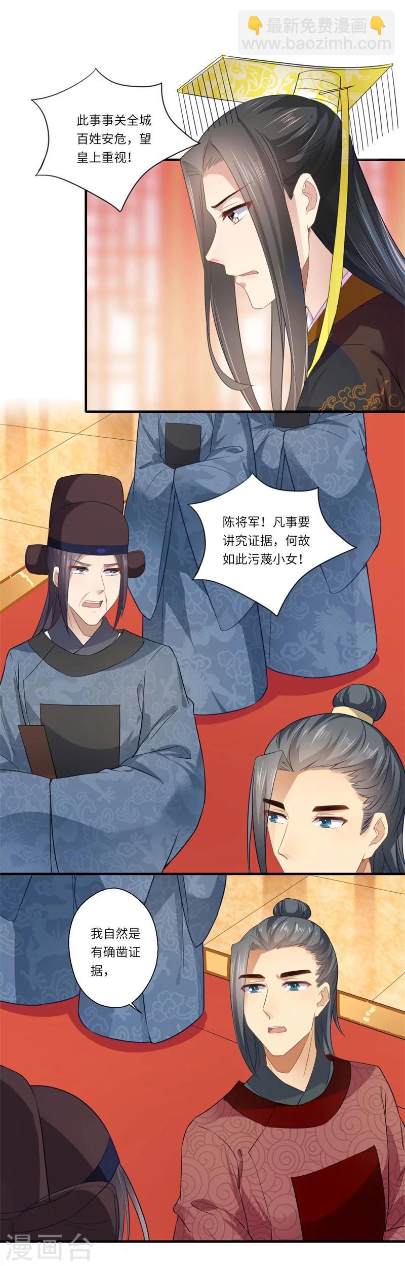 第112话 可儿的师姐？-第113话