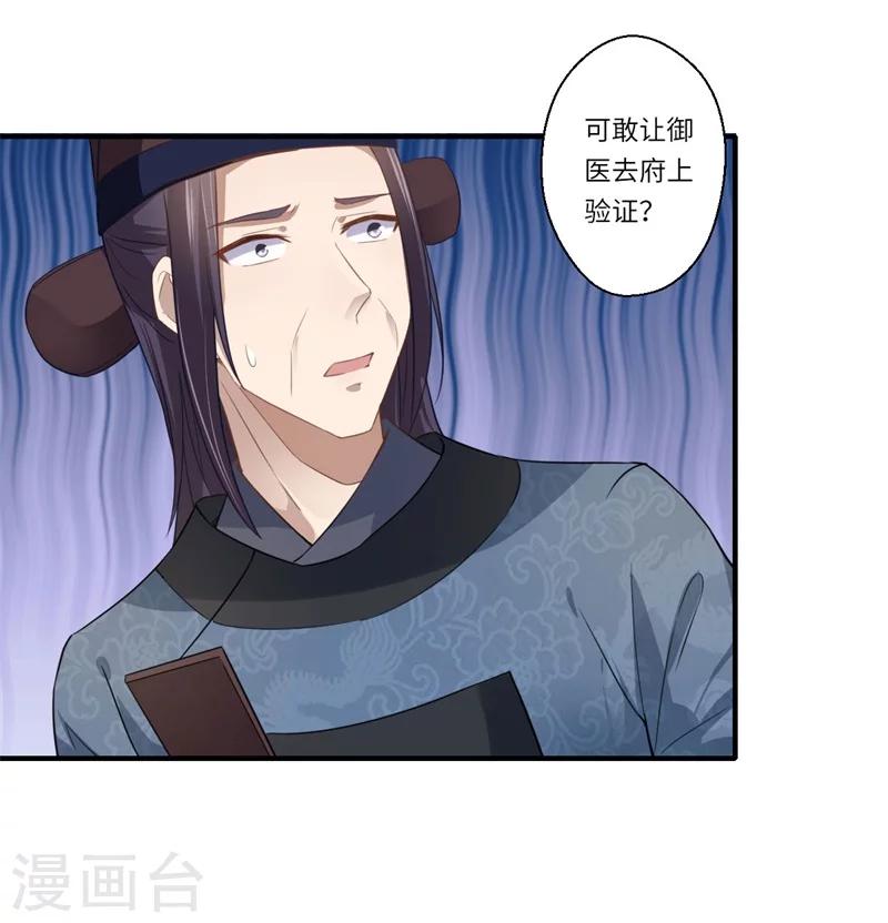 第112话 可儿的师姐？-第113话