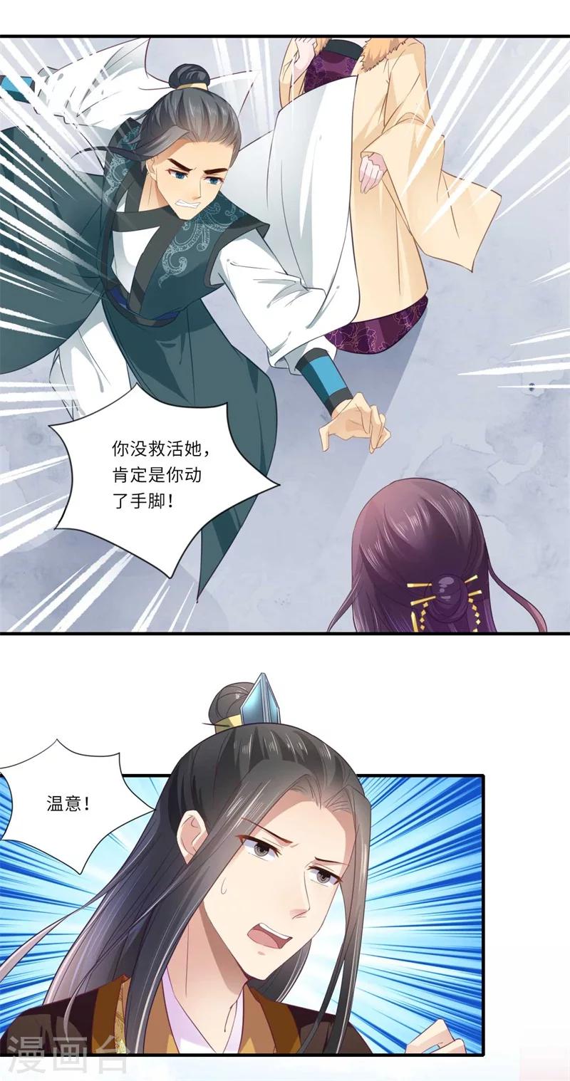 第114话 杀你何必那么费事-第115话