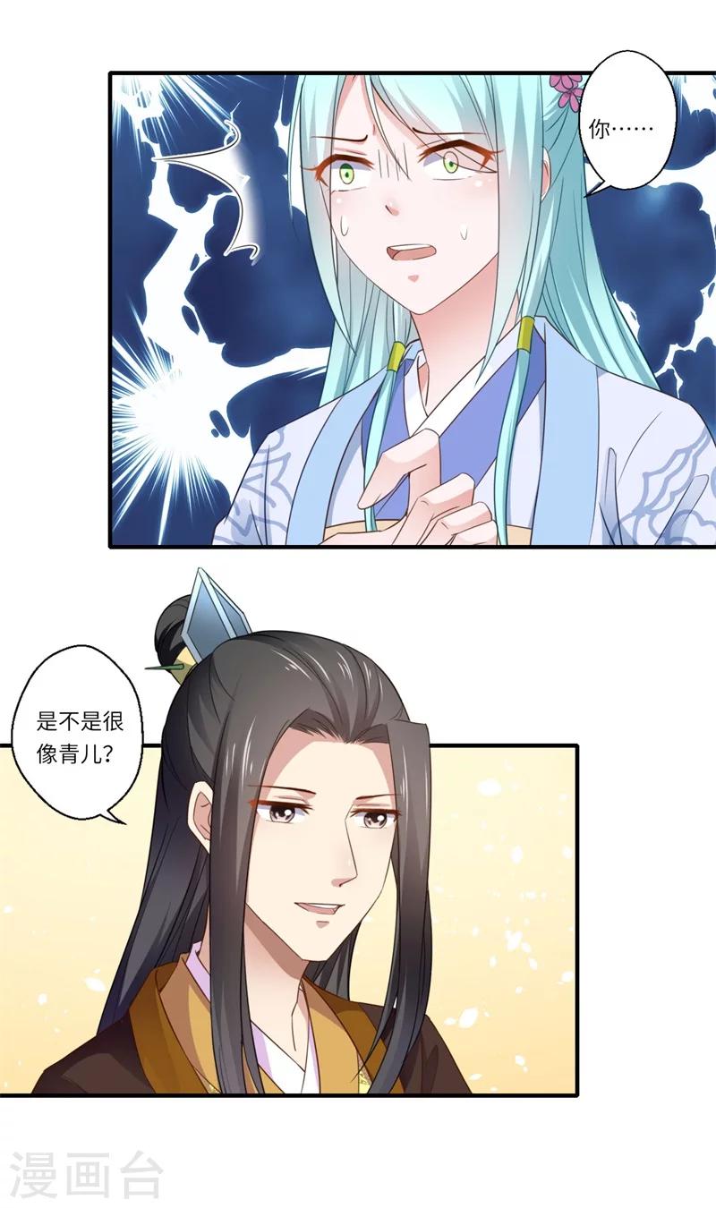 第116话 彻底崩坏的可儿-第117话
