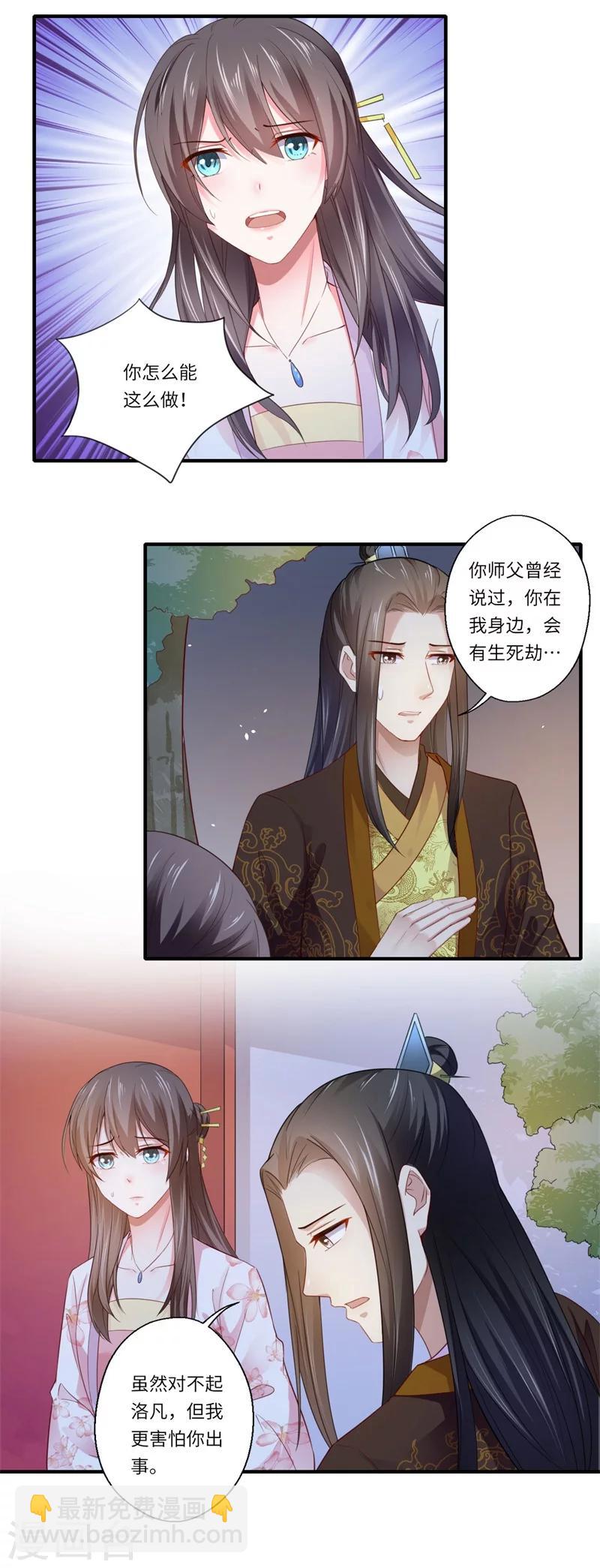 第116话 彻底崩坏的可儿-第117话