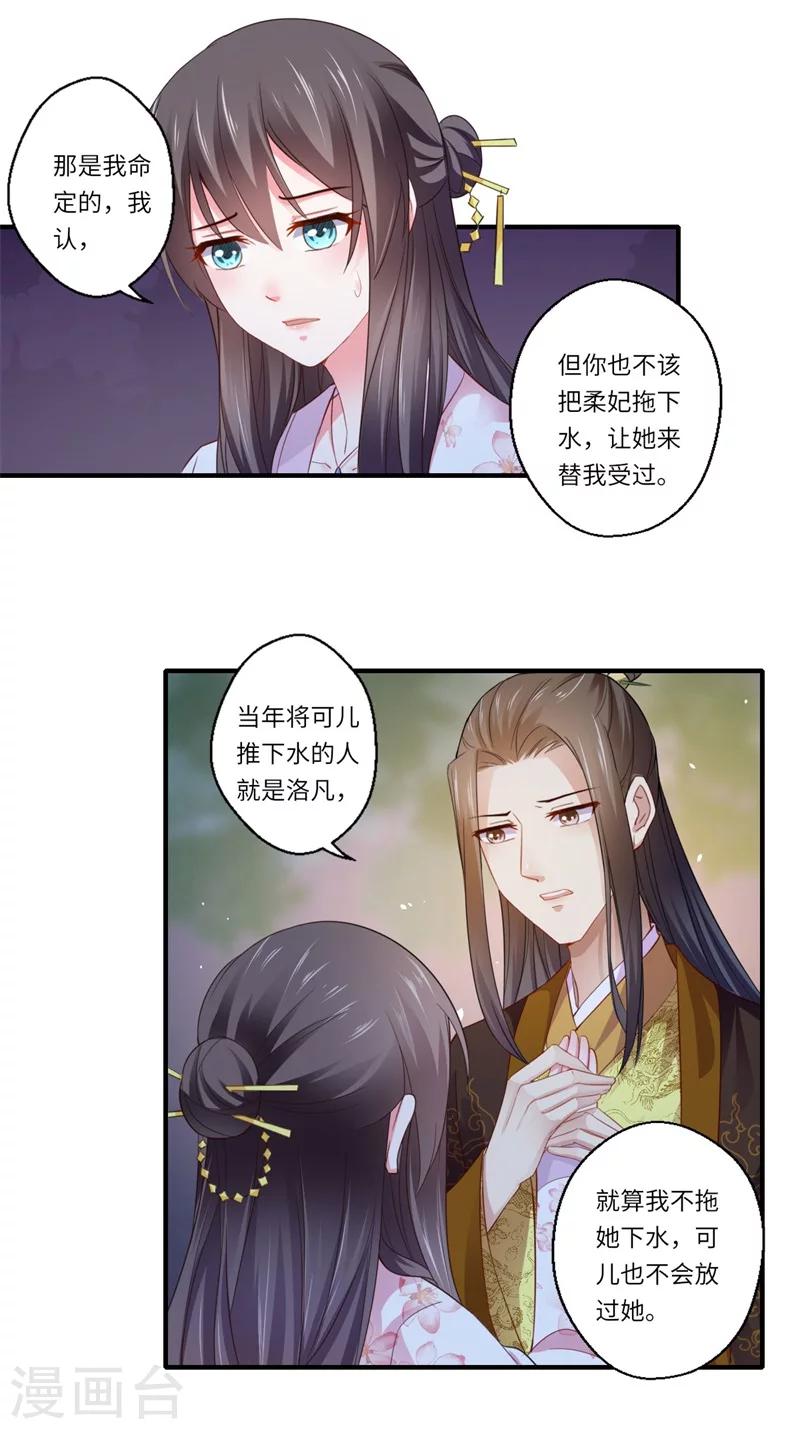 第116话 彻底崩坏的可儿-第117话