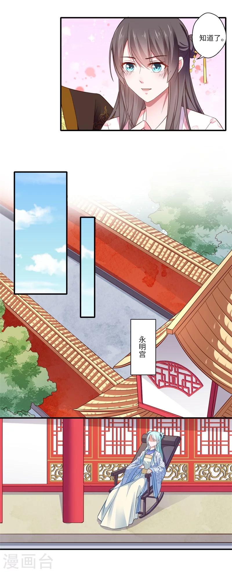 第116话 彻底崩坏的可儿-第117话