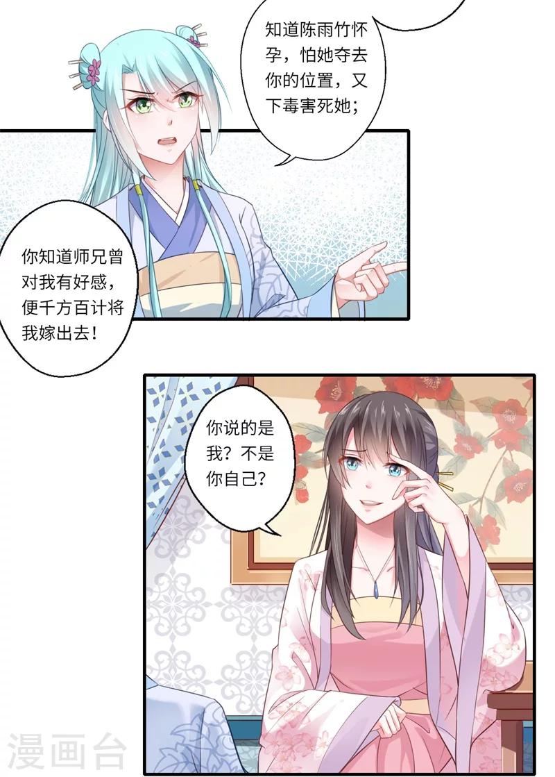 第118话 宋云谦中蛊-第119话