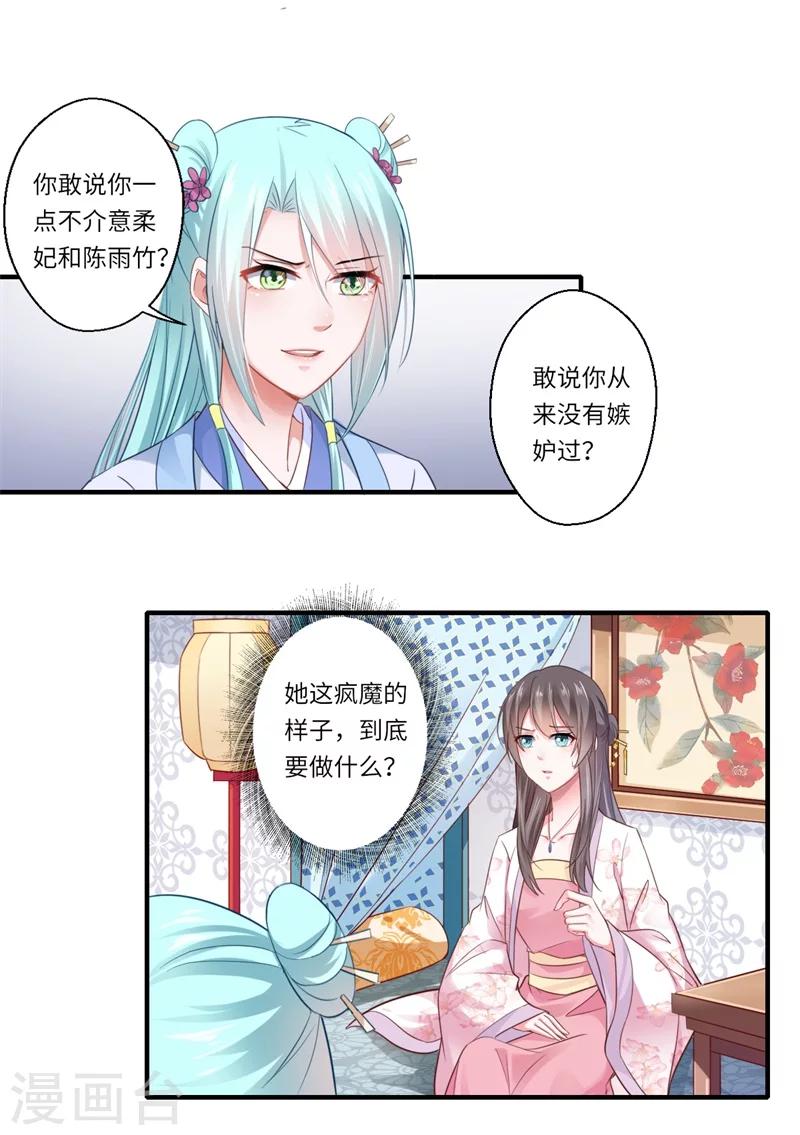 第118话 宋云谦中蛊-第119话