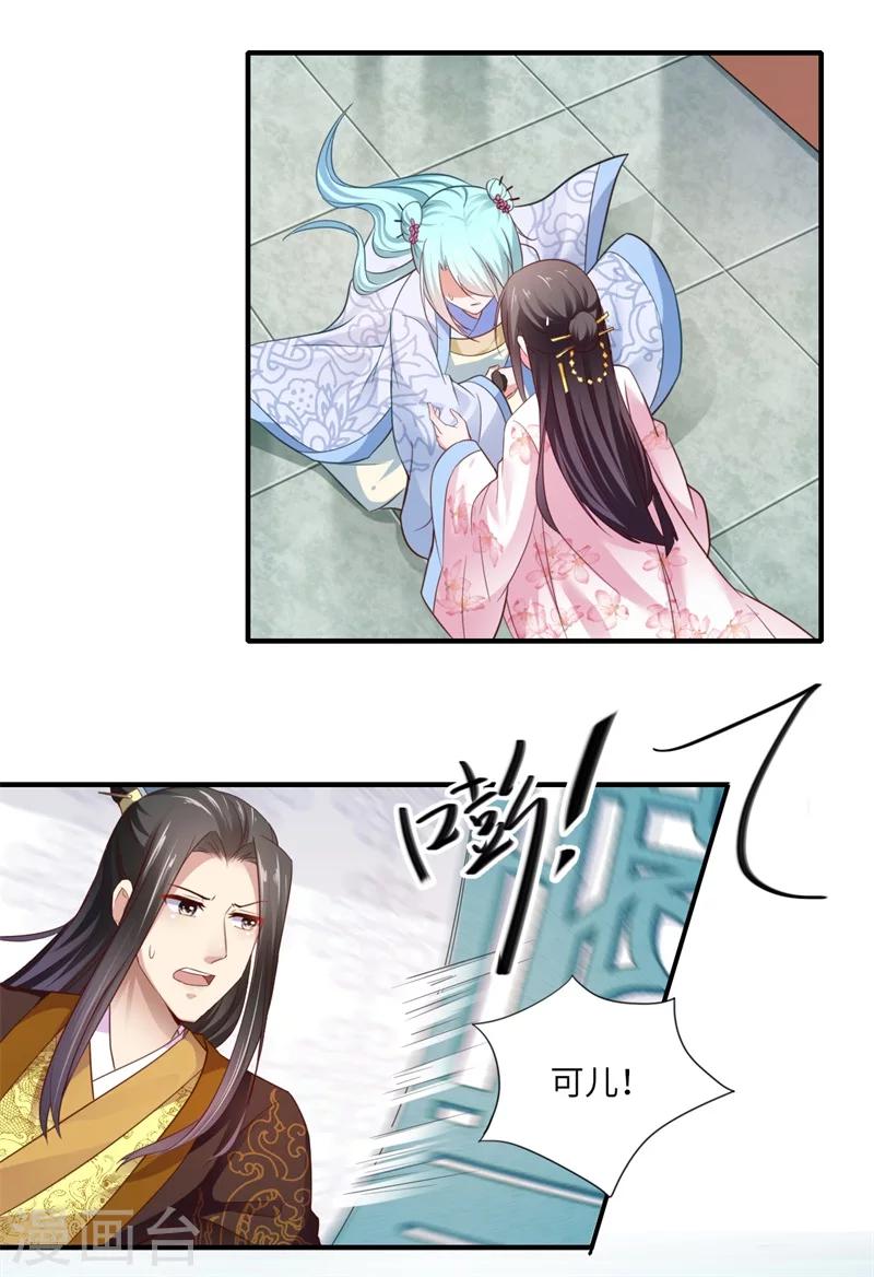 第118话 宋云谦中蛊-第119话