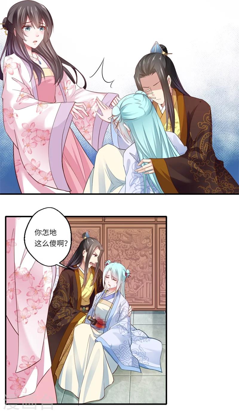 第118话 宋云谦中蛊-第119话