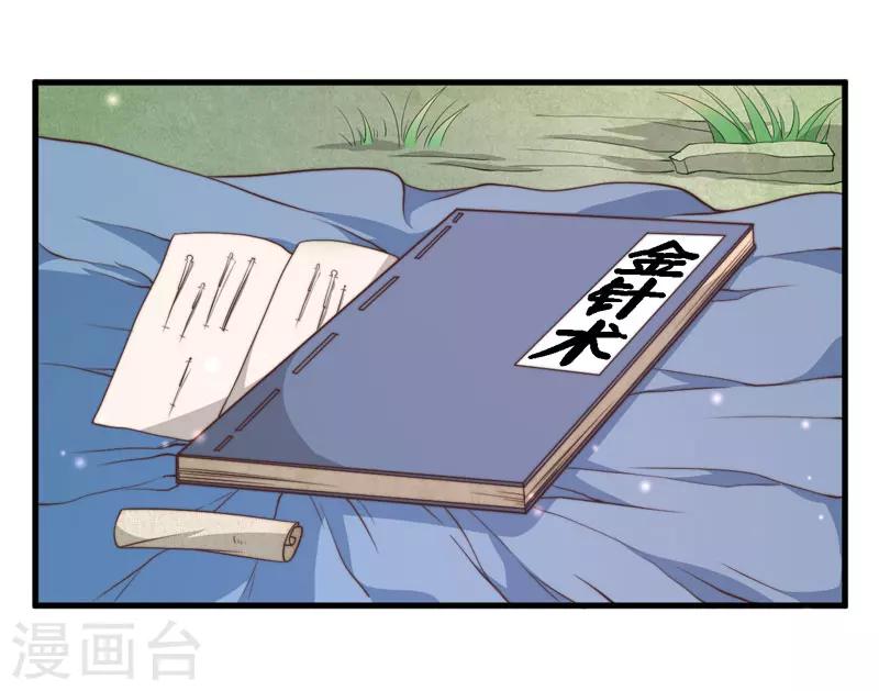 第12话 赐你第二次重生-第13话