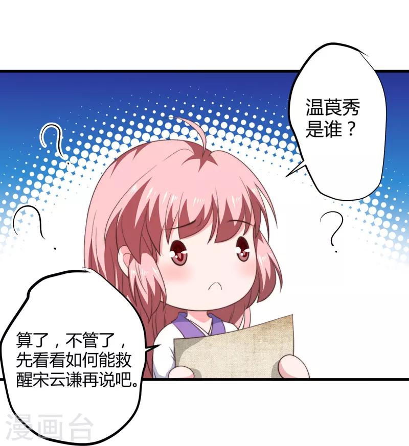 第12话 赐你第二次重生-第13话
