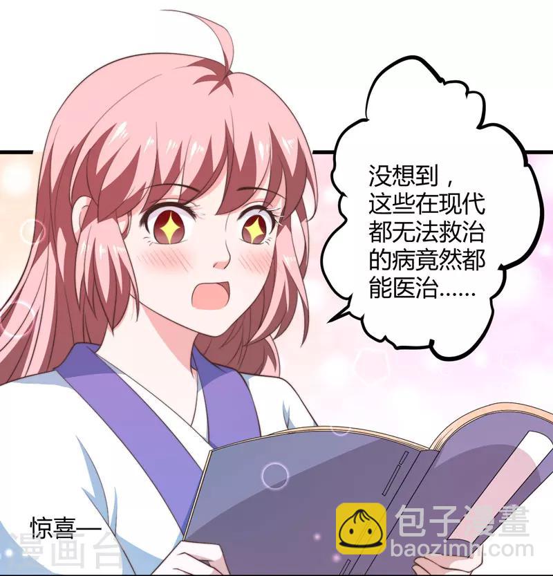 第12话 赐你第二次重生-第13话