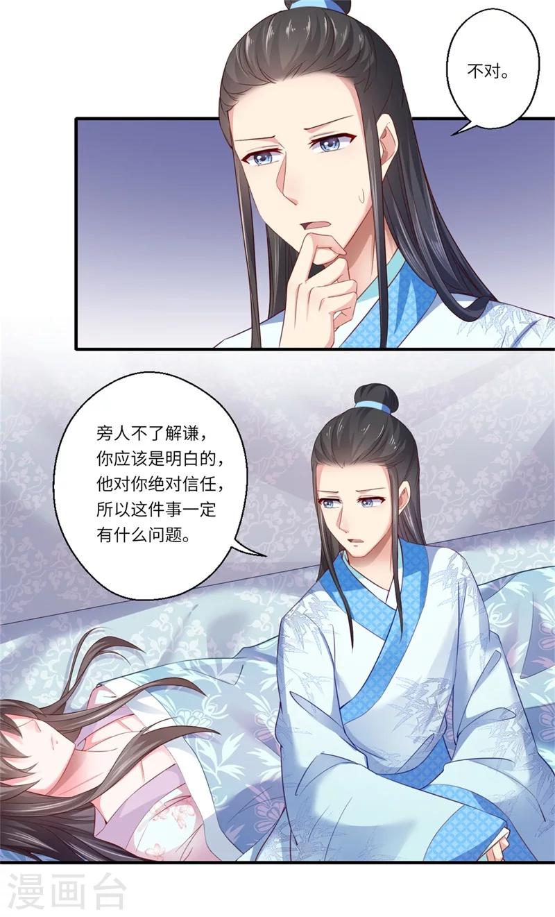 第122话 给过你机会-第123话