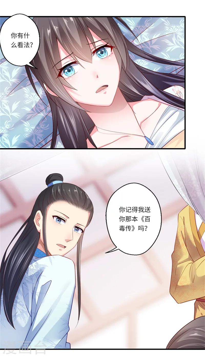第122话 给过你机会-第123话