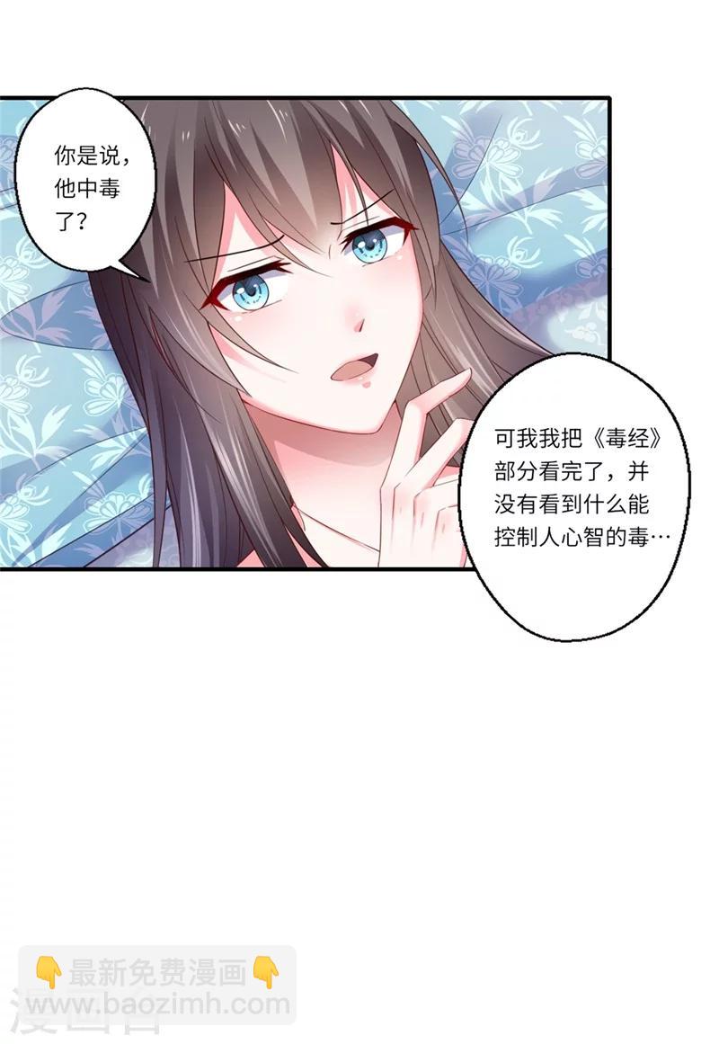 第122话 给过你机会-第123话