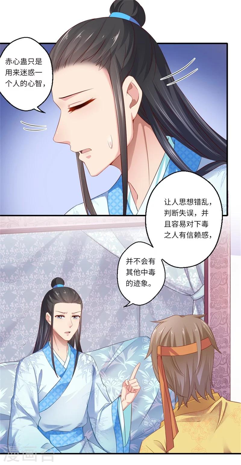 第122话 给过你机会-第123话
