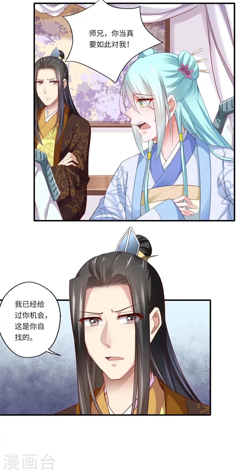 第122话 给过你机会-第123话