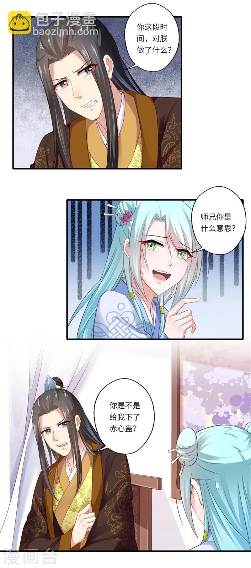 第122话 给过你机会-第123话