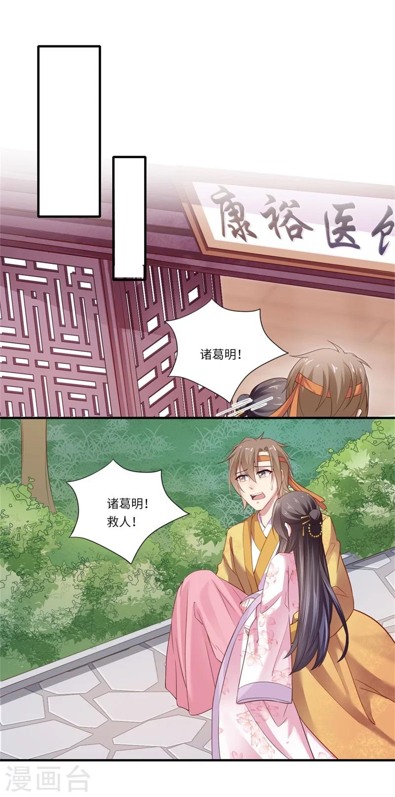 第122话 给过你机会-第123话