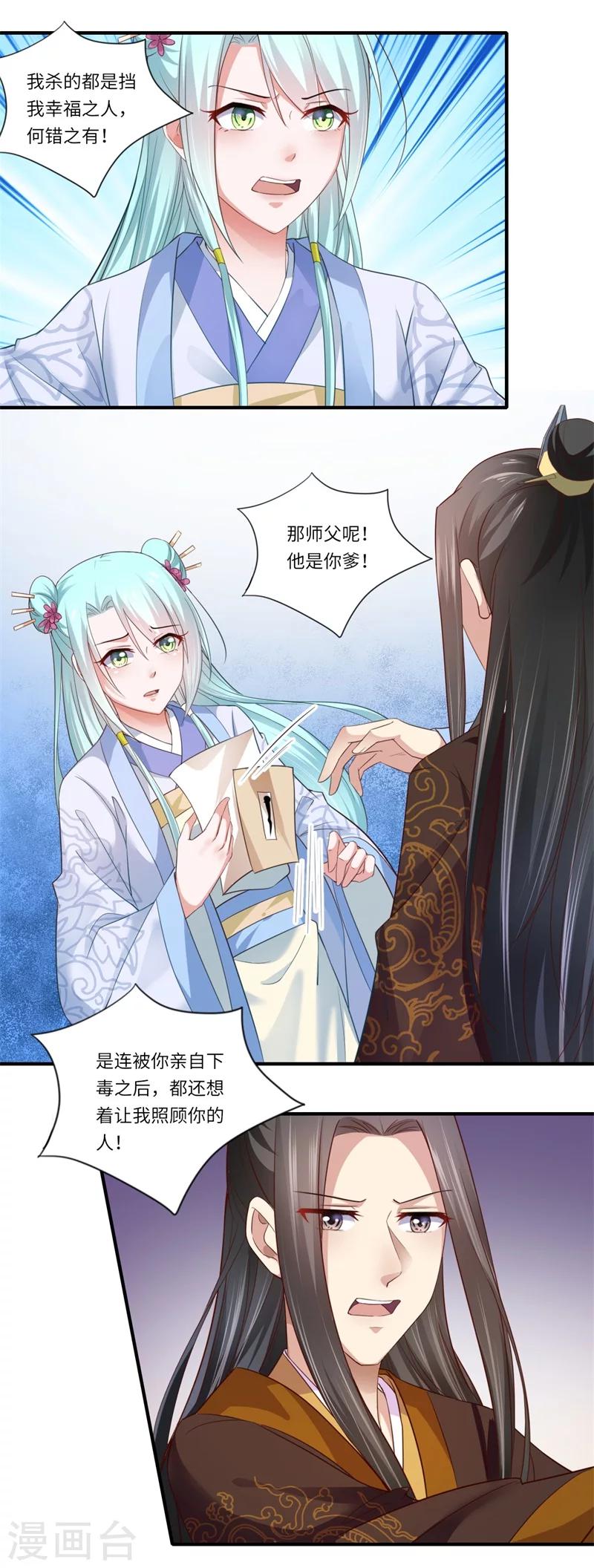 第124话 可儿的结局-第125话