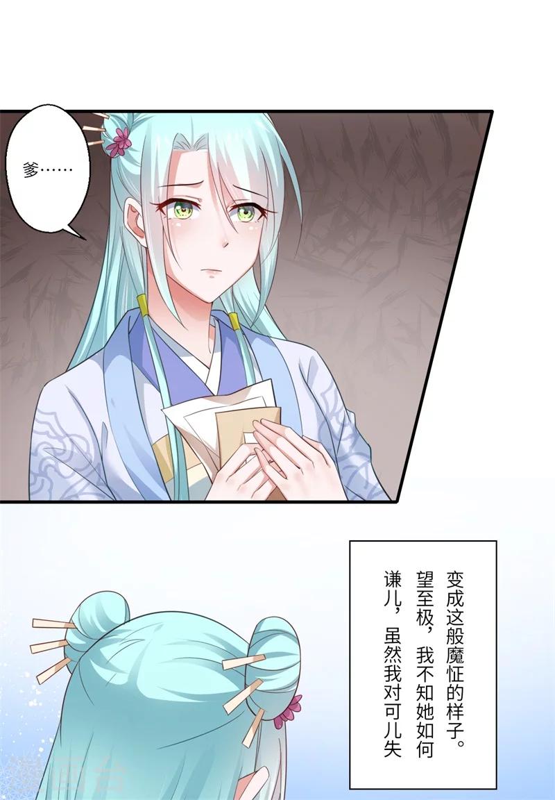 第124话 可儿的结局-第125话