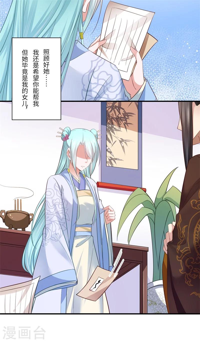 第124话 可儿的结局-第125话