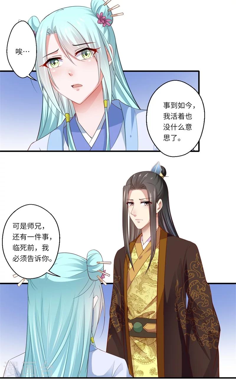第124话 可儿的结局-第125话