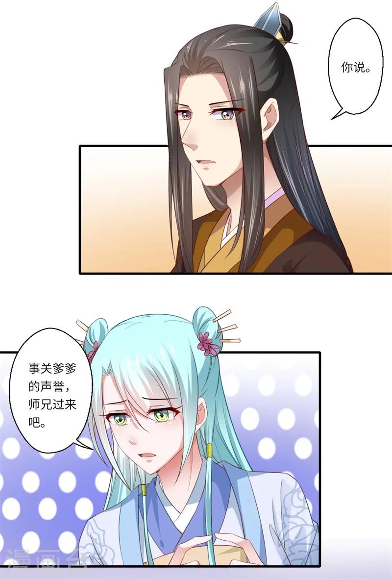 第124话 可儿的结局-第125话