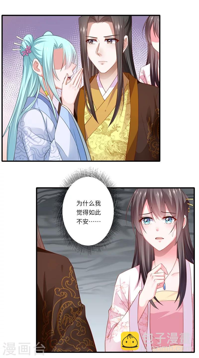 第124话 可儿的结局-第125话