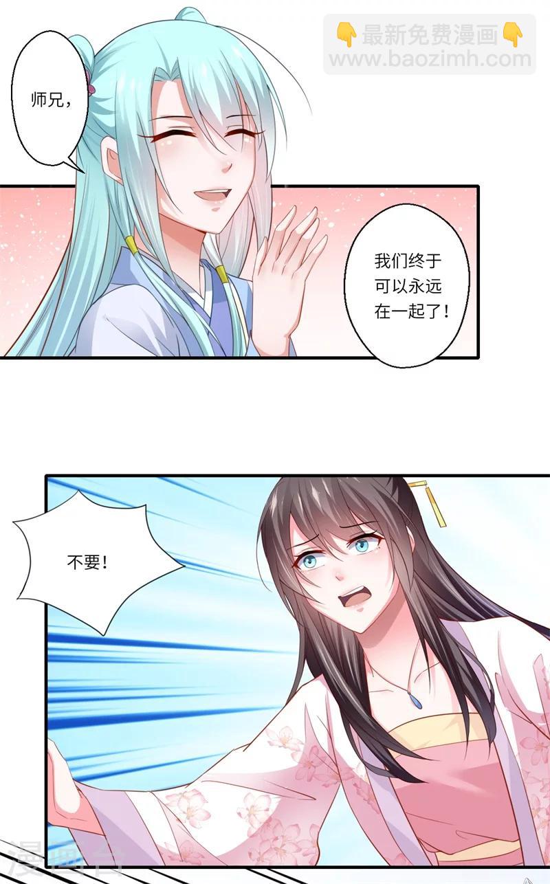 第124话 可儿的结局-第125话
