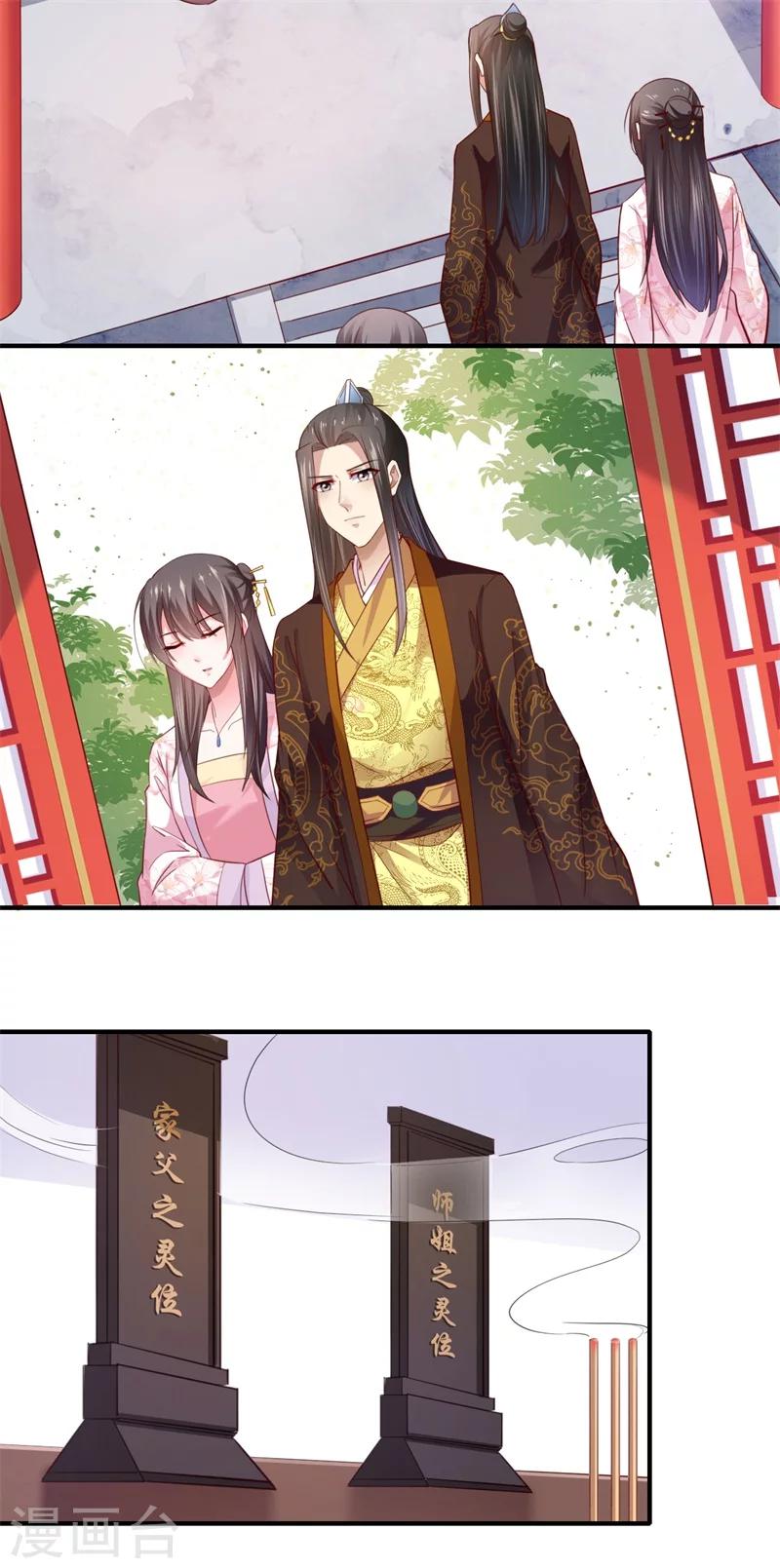 第124话 可儿的结局-第125话