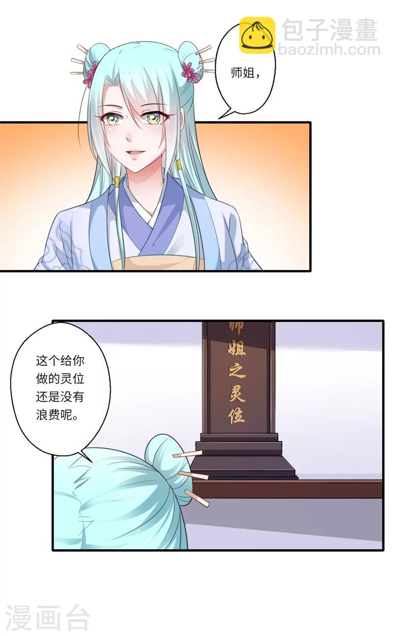 第124话 可儿的结局-第125话