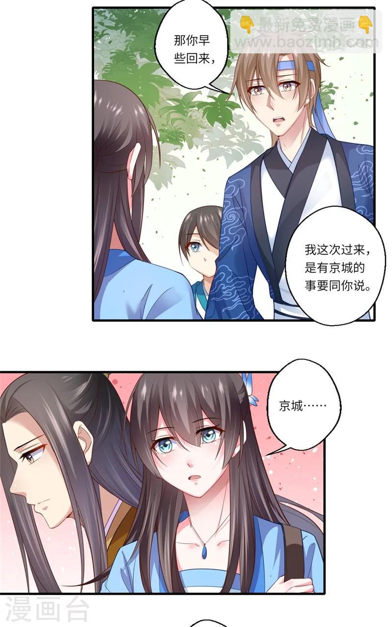 第126话 平静的生活-第127话